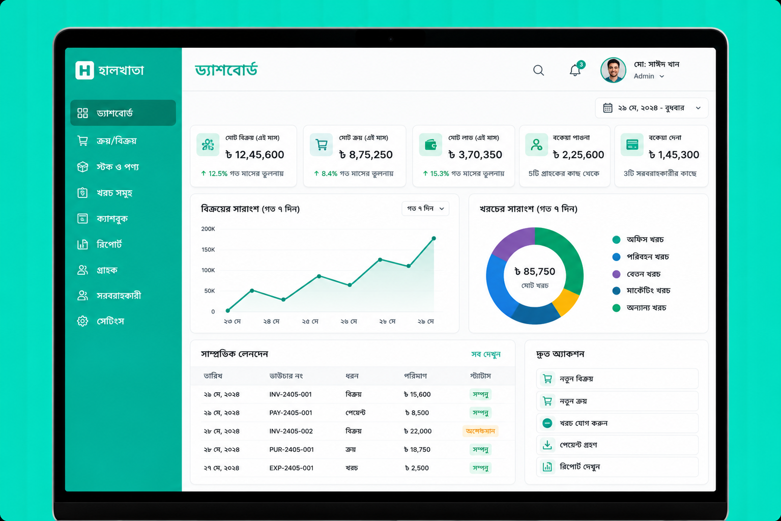 KashBook ERP Dashboard
